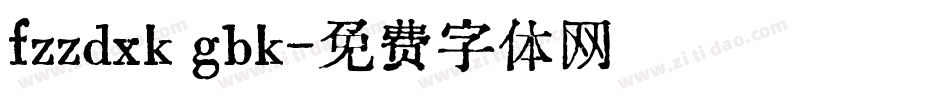 fzzdxk gbk字体转换